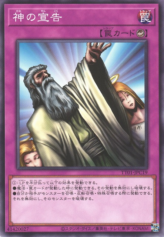 This is an image for the product Solemn Judgment that has a rarity of Common in the Tactical-Try Deck: Eldlich the Conqueror with a card code of TT01-JPC19 that is available on the TEKKX Product website.