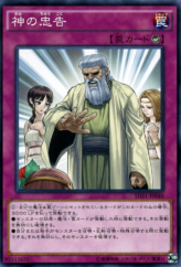 This is an image for the product Solemn Scolding that has a rarity of Common in the Structure Deck: Pendulum Evolution with a card code of SD31-JP040 that is available on the TEKKX Product website.