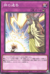 This is an image for the product Solemn Strike that has a rarity of Common in the Deck Build Pack: Grand Creators with a card code of DBGC-JP044 that is available on the TEKKX Product website.