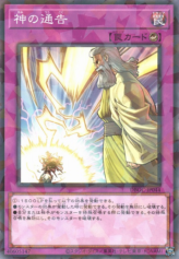 This is an image for the product Solemn Strike that has a rarity of Normal Parallel Rare in the Deck Build Pack: Grand Creators with a card code of DBGC-JP044 that is available on the TEKKX Product website.