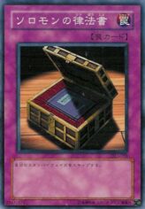 This is an image for the product Solomon's Lawbook that has a rarity of Common in the Duelist Legacy Volume.1 with a card code of DL1-101 that is available on the TEKKX Product website.