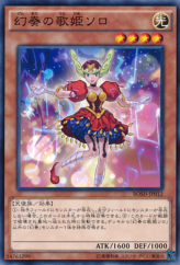 This is an image for the product Solo the Melodious Songstress that has a rarity of Common in the Breakers of Shadow with a card code of BOSH-JP012 that is available on the TEKKX Product website.