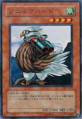 This is an image for the product Sonic Bird that has a rarity of Common in the Duelist Legacy Volume.1 with a card code of DL1-077 that is available on the TEKKX Product website.