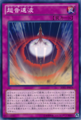 This is an image for the product Sonic Boom that has a rarity of Common in the Judgment of the Light with a card code of JOTL-JP076 that is available on the TEKKX Product website.