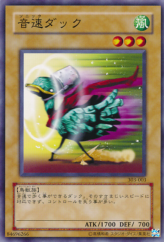 This is an image for the product Sonic Duck that has a rarity of Common in the Champion of Black Magic with a card code of 303-003 that is available on the TEKKX Product website.