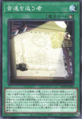 This is an image for the product Sonic Tracker that has a rarity of Common in the Burst of Destiny with a card code of BODE-JP064 that is available on the TEKKX Product website.