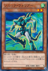 This is an image for the product Sonic Warrior that has a rarity of Common in the Structure Deck: Synchron Extreme with a card code of SD28-JP012 that is available on the TEKKX Product website.