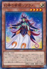 This is an image for the product Soprano the Melodious Songstress that has a rarity of Common in the Crossed Souls with a card code of CROS-JP010 that is available on the TEKKX Product website.