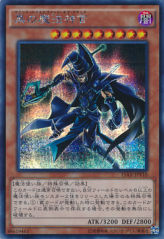 This is an image for the product Sorcerer of Dark Magic that has a rarity of Secret Rare in the Duelist Road -Piece of Memory- Side: Yami Yugi with a card code of 15AX-JPY10 that is available on the TEKKX Product website.