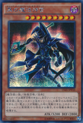 This is an image for the product Sorcerer of Dark Magic that has a rarity of Secret Rare in the Duelist Road -Piece of Memory- Side: Yami Yugi with a card code of 15AX-JPY10 that is available on the TEKKX Product website.