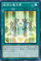 This is an image for the product Sorcerous Spell Wall that has a rarity of Common in the Starter Deck 2014 with a card code of ST14-JP021 that is available on the TEKKX Product website.