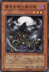 This is an image for the product Soul-Absorbing Bone Tower that has a rarity of Common in the Expert Edition Volume.2 with a card code of EE2-JP123 that is available on the TEKKX Product website.