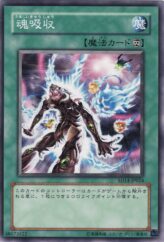 This is an image for the product Soul Absorption that has a rarity of Common in the Structure Deck: Advent of the Emperor with a card code of SD14-JP024 that is available on the TEKKX Product website.