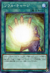 This is an image for the product Soul Charge that has a rarity of Common in the Structure Deck: Cyberse Link with a card code of SD32-JP024 that is available on the TEKKX Product website.