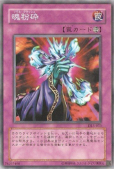 This is an image for the product Soul Demolition that has a rarity of Common in the Duelist Legacy Volume.5 with a card code of DL5-013 that is available on the TEKKX Product website.