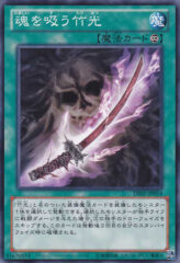 This is an image for the product Soul Devouring Bamboo Sword that has a rarity of Common in the Duelist Edition Volume 2 with a card code of DE02-JP054 that is available on the TEKKX Product website.