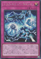 This is an image for the product Soul Energy MAX!!! that has a rarity of Secret Rare in the History Archive Collection with a card code of HC01-JP007 that is available on the TEKKX Product website.