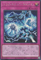 This is an image for the product Soul Energy MAX!!! that has a rarity of Secret Rare in the History Archive Collection with a card code of HC01-JP007 that is available on the TEKKX Product website.