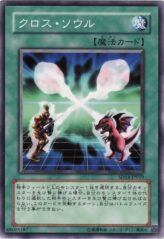 This is an image for the product Soul Exchange that has a rarity of Common in the Structure Deck: Advent of the Emperor with a card code of SD14-JP019 that is available on the TEKKX Product website.