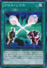 This is an image for the product Soul Exchange that has a rarity of Common in the Structure Deck: The Blue-Eyed Dragon's Thundering Descent with a card code of SD25-JP032 that is available on the TEKKX Product website.