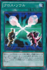 This is an image for the product Soul Exchange that has a rarity of Common in the Structure Deck: The Blue-Eyed Dragon's Thundering Descent with a card code of SD25-JP032 that is available on the TEKKX Product website.