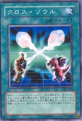 This is an image for the product Soul Exchange that has a rarity of Common in the Structure Deck: Kaiba Volume 2 with a card code of SK2-026 that is available on the TEKKX Product website.