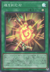 This is an image for the product Soul Fist that has a rarity of Super Rare in the Animation Chronicle 2024 with a card code of AC04-JP026 that is available on the TEKKX Product website.