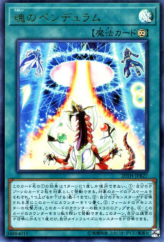 This is an image for the product Soul Pendulum that has a rarity of Ultra Rare in the 20th Anniversary Duelist Box with a card code of 20TH-JPB27 that is available on the TEKKX Product website.