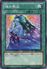 This is an image for the product Soul Release that has a rarity of Common in the Beginner's Edition 1 with a card code of BE1-JP166 that is available on the TEKKX Product website.