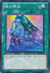 This is an image for the product Soul Release that has a rarity of Common in the Gold Series 2012 with a card code of GS04-JP011 that is available on the TEKKX Product website.