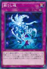 This is an image for the product Soul Resurrection that has a rarity of Common in the Starter Deck 2014 with a card code of ST14-JP037 that is available on the TEKKX Product website.