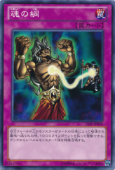 This is an image for the product Soul Rope that has a rarity of Common in the Memories of the Duel King: Battle City Arc with a card code of 15AY-JPB39 that is available on the TEKKX Product website.