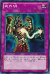 This is an image for the product Soul Rope that has a rarity of Common in the Memories of the Duel King: Battle City Arc with a card code of 15AY-JPB39 that is available on the TEKKX Product website.