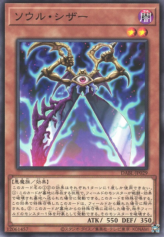 This is an image for the product Soul Scissors that has a rarity of Common in the Darkwing Blast with a card code of DABL-JP029 that is available on the TEKKX Product website.