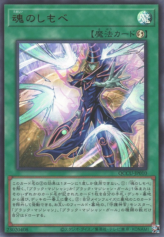 This is an image for the product Soul Servant that has a rarity of Ultra Rare in the Quarter Century Chronicle side:Unity with a card code of QCCU-JP010 that is available on the TEKKX Product website.