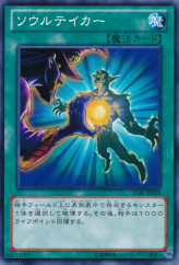 This is an image for the product Soul Taker that has a rarity of Common in the Memories of the Duel King: Battle City Arc with a card code of 15AY-JPB25 that is available on the TEKKX Product website.