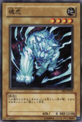 This is an image for the product Soul Tiger that has a rarity of Common in the Expert Edition Volume.2 with a card code of EE2-JP003 that is available on the TEKKX Product website.