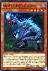 This is an image for the product Souleating Oviraptor that has a rarity of Super Rare in the Structure Deck R: Tyranno's Rage with a card code of SR04-JP002 that is available on the TEKKX Product website.