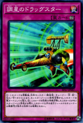 This is an image for the product Space Dragster that has a rarity of Common in the Extra Pack 2017 with a card code of EP17-JP047 that is available on the TEKKX Product website.