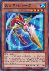 This is an image for the product Spear Shark that has a rarity of Common in the Duelist Pack: Kastle Siblings with a card code of DP15-JP010 that is available on the TEKKX Product website.