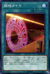 This is an image for the product Special Schedule that has a rarity of Common in the Duelist Pack: Legend Duelist 4 with a card code of DP21-JP044 that is available on the TEKKX Product website.