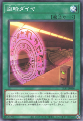 This is an image for the product Special Schedule that has a rarity of Common in the Selection 5 with a card code of SLF1-JP016 that is available on the TEKKX Product website.