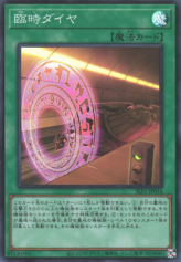 This is an image for the product Special Schedule that has a rarity of Super Rare in the Selection 5 with a card code of SLF1-JP016 that is available on the TEKKX Product website.