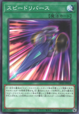 This is an image for the product Speed Recovery that has a rarity of Common in the Duelist Pack: Duelists of Whirlwind with a card code of DP25-JP018 that is available on the TEKKX Product website.