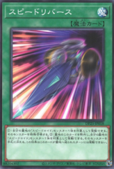 This is an image for the product Speed Recovery that has a rarity of Common in the Duelist Pack: Duelists of Whirlwind with a card code of DP25-JP018 that is available on the TEKKX Product website.