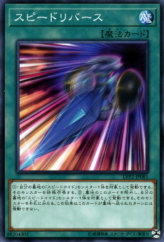 This is an image for the product Speed Recovery that has a rarity of Common in the LINK VRAINS Pack 2 with a card code of LVP2-JP085 that is available on the TEKKX Product website.