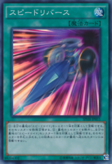 This is an image for the product Speed Recovery that has a rarity of Super Rare in the Booster SP: Highspeed Riders with a card code of SPHR-JP011 that is available on the TEKKX Product website.