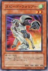 This is an image for the product Speed Warrior that has a rarity of Common in the Duelist Pack: Yusei with a card code of DP08-JP002 that is available on the TEKKX Product website.