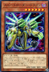 This is an image for the product Speedburst Dragon that has a rarity of Common in the Savage Strike with a card code of SAST-JP006 that is available on the TEKKX Product website.