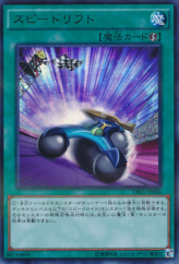 This is an image for the product Speedlift that has a rarity of Ultra Parallel Rare in the Dimension Box Limited Edition with a card code of DBLE-JP004 that is available on the TEKKX Product website.